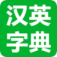 计算机英语专业英汉汉英词典大全 pour PC