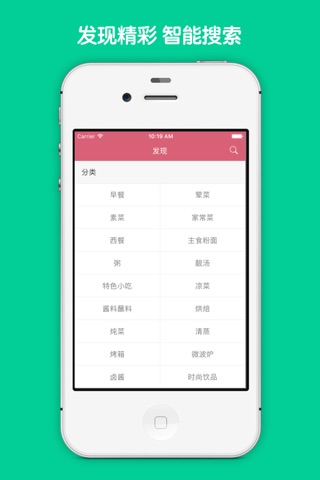 烘焙大咖 - 烘焙新手入门进阶必备食谱 screenshot 2