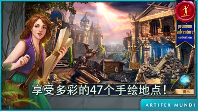 【图】秘密组织4: 超越时空 (Full)(截图1)