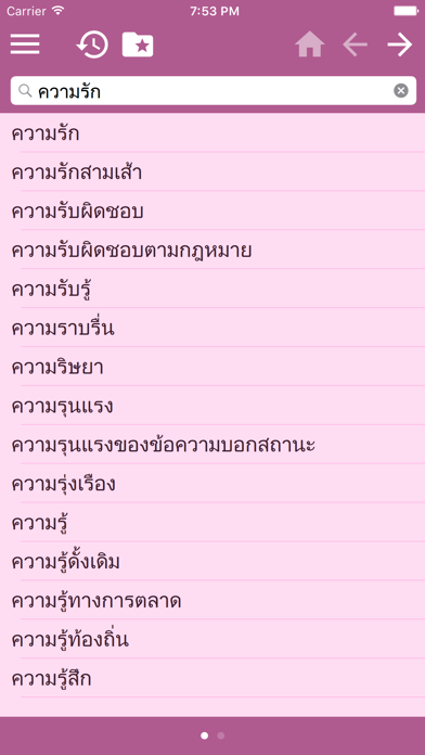 English-Thai dictionary Free screenshot 3