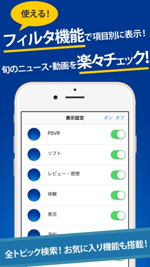 PSVRまとめったー for PlayStationVR(プレイステーションVR)(圖3)-速報App