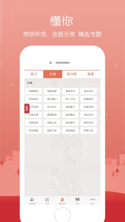 言情小说－全本小说 下载阅读