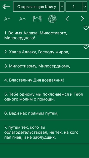 Russian Quran(圖2)-速報App