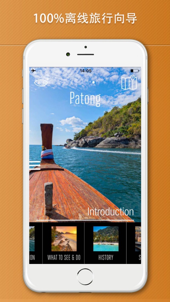 【图】芭东区旅游攻略、普吉市(截图1)