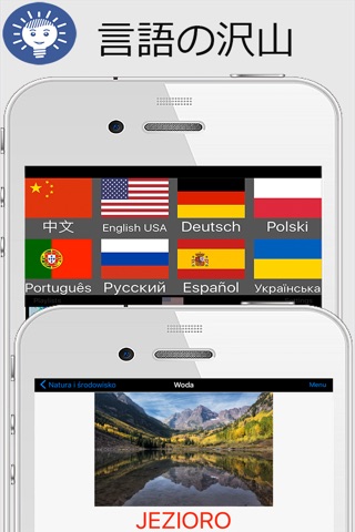 iSpeak learn Polish language screenshot 2