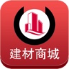 北京建材商城平台