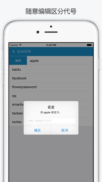 Flower Password(Advanced Edition) screenshot-4