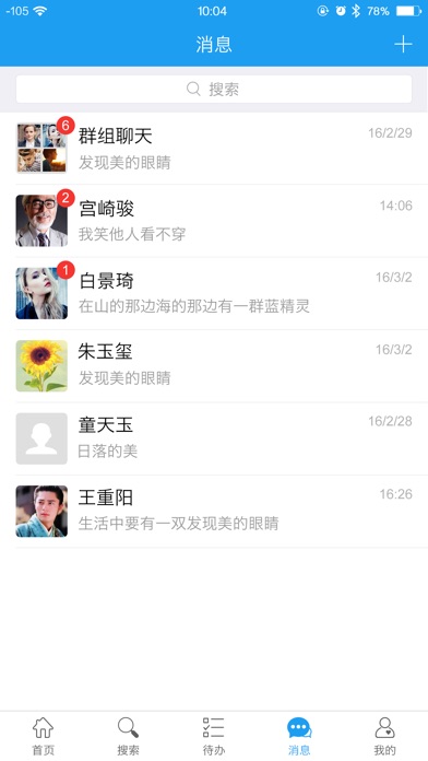 【图】本果舆情助手(截图1) 【图】本果舆情助手(截图1)