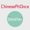 Speaking Chinese At Once: Weather (WOAO Chinese)