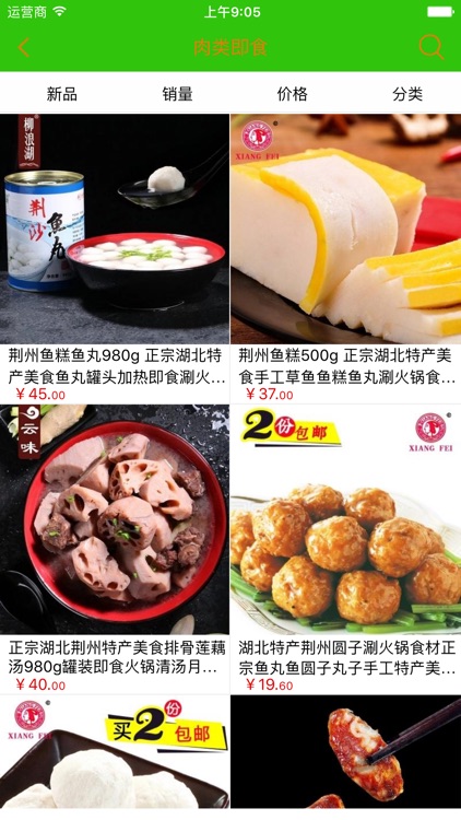 荆楚美食平台