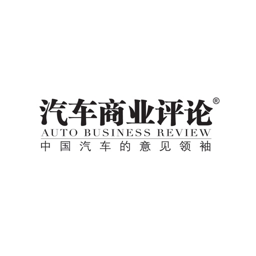 杂志《汽车商业评论》 icon