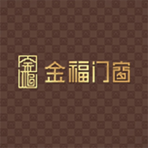 金福门窗 icon