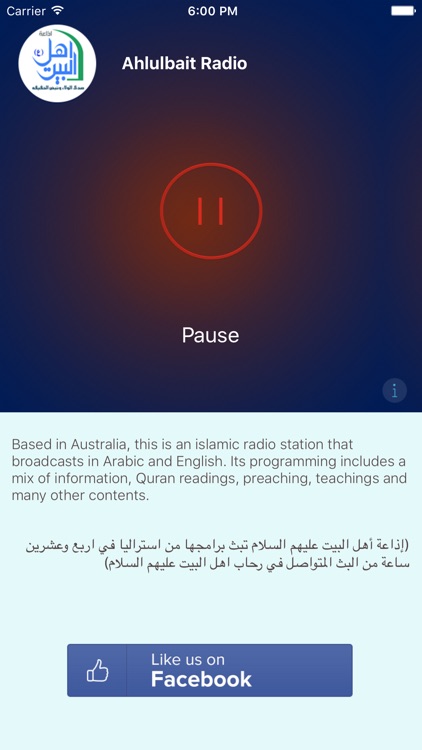 Ahlulbait Radio screenshot-3