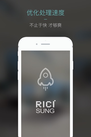 睿祺智能 screenshot 4