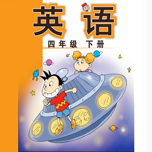 读书郎学习机－外研版小学英语四年级下册课本同步有声点读教材 icon