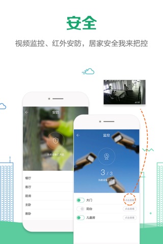 荟生活 screenshot 3