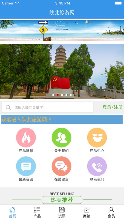 陕北旅游网