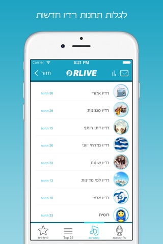 RLive: רדיו ישראלי כל התחנות screenshot 3