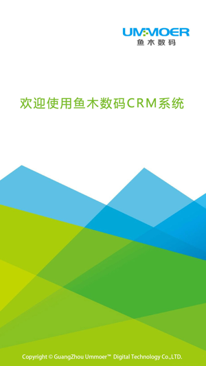 UMCRM(圖5)-速報App