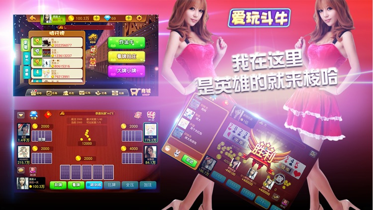 爱玩斗牛-炸金牛