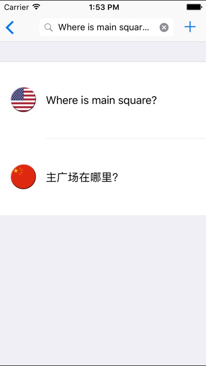 іSpeak Chinese - dictionary that speaks