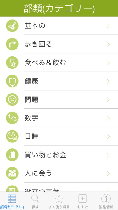 ポルトガル語辞書 - 翻訳機能・学習機能・... screenshot1