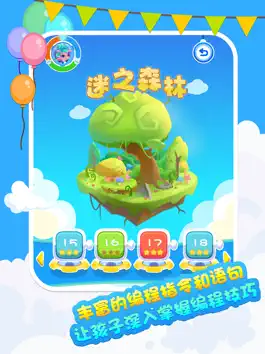 Game screenshot Hello编程-教育版 apk