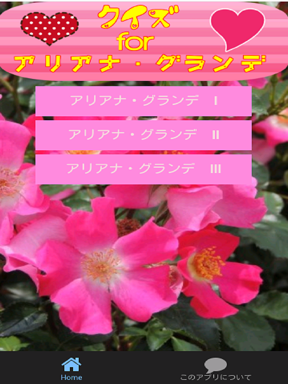 クイズforアリアナグランデ 日本語版 洋楽女性歌手ポップファン Free Download App For Iphone Steprimo Com