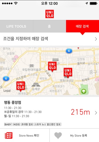 UNIQLO KR screenshot 4