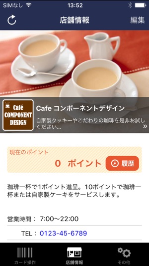 Cardfeel 店舗用 - 無料ポイントシステム・無料ショップカード(圖2)-速報App