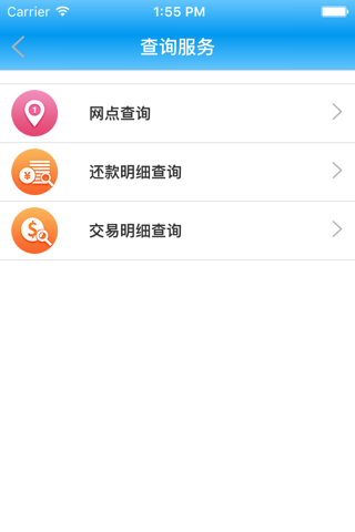 鄢陵郑银村镇银行 screenshot 4