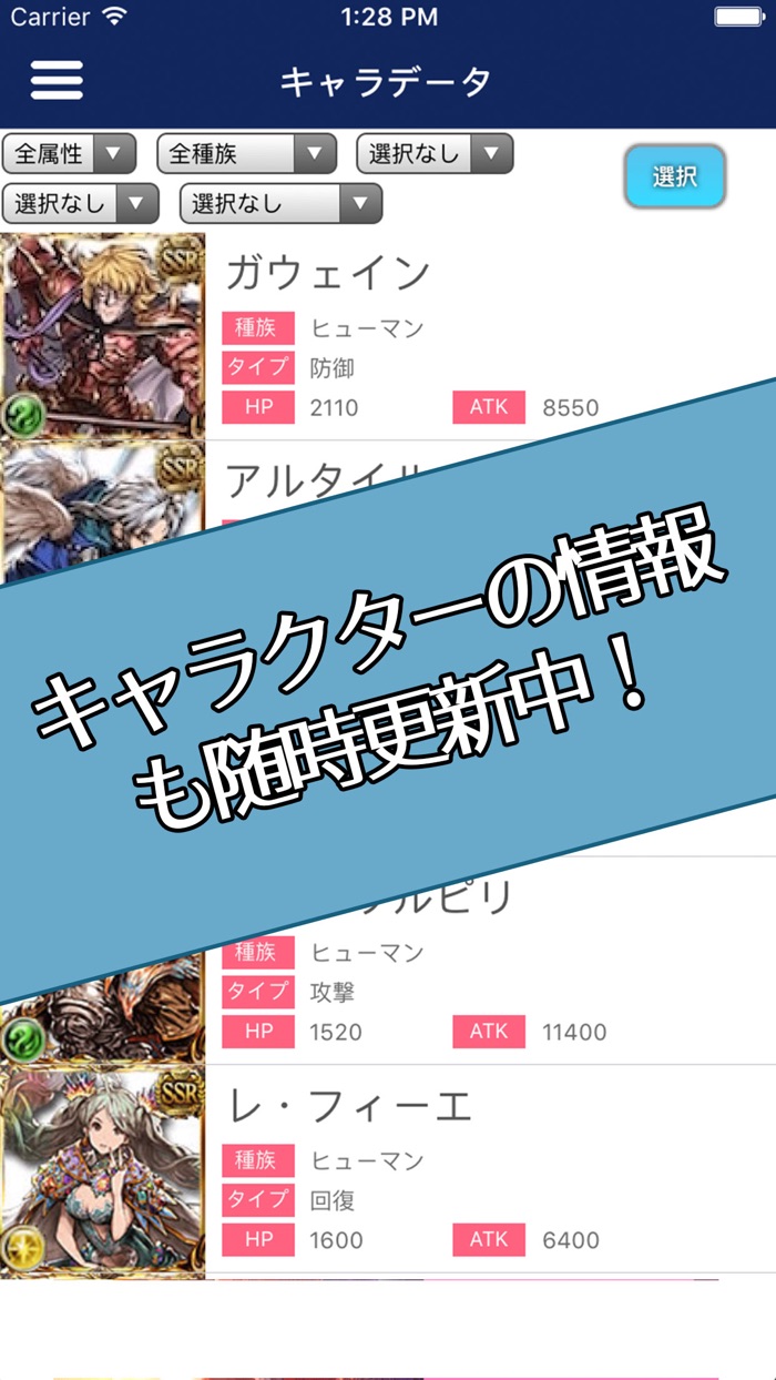 グラブル攻略支援ツール for グランブルーファンタジー