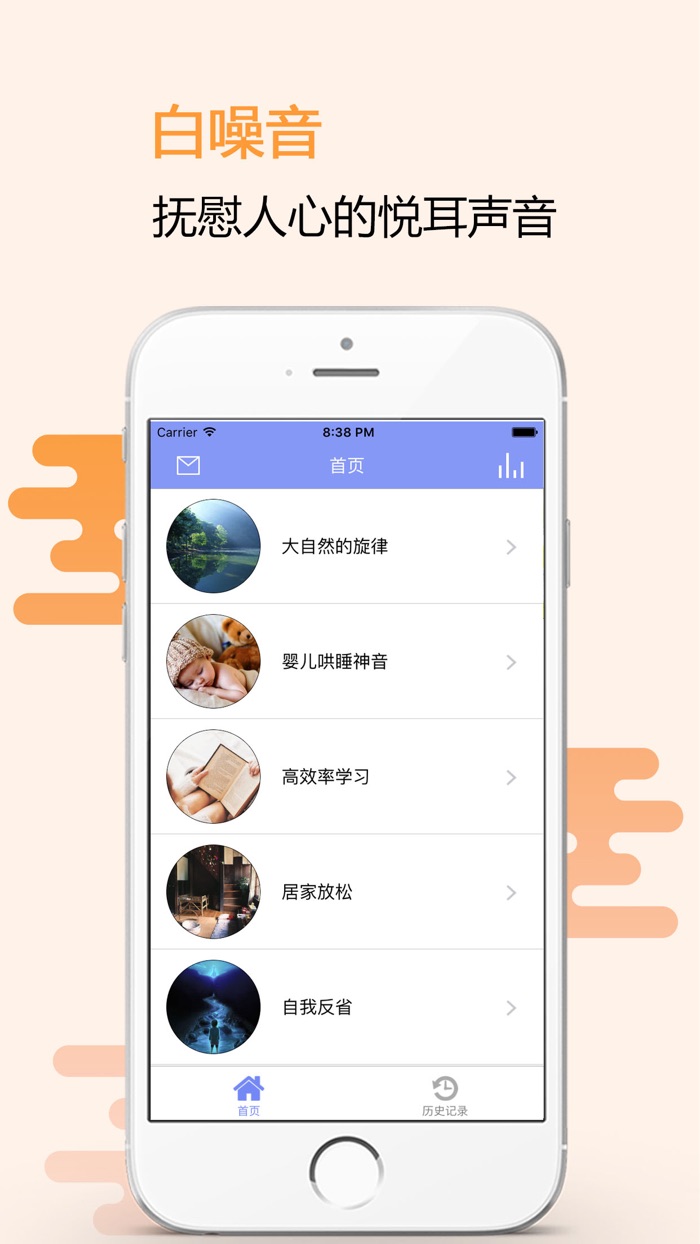 催眠旋律-最自然的声音伴你深度熟睡