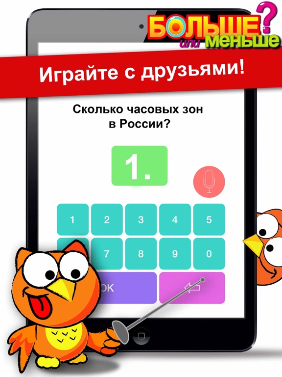 Скачать Логические игры и викторины
