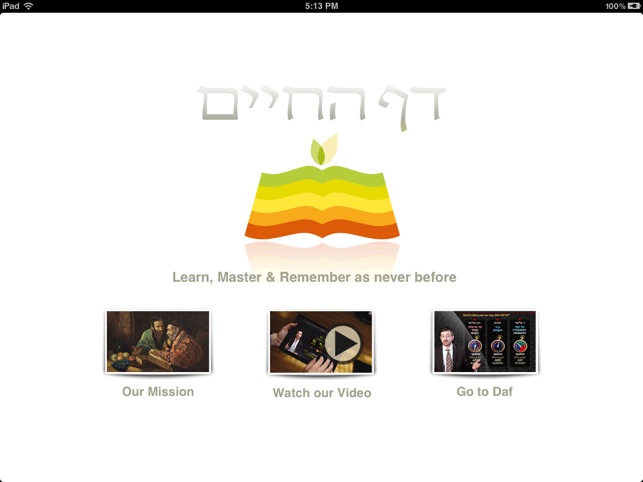 Daf Hachaim(圖1)-速報App