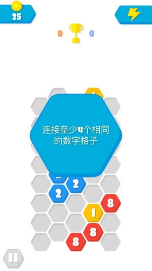 2048中文道具版 - 全新六边形玩法