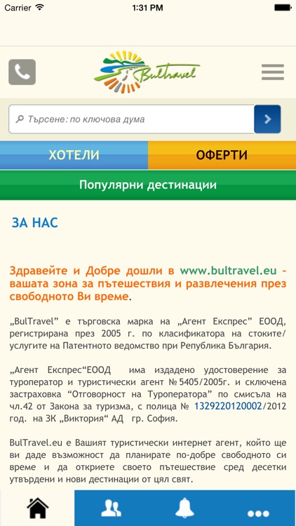 BulTravel screenshot-3