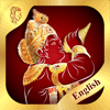 eLeoRex Technologies - Bhagavad Gita English with Audio アートワーク