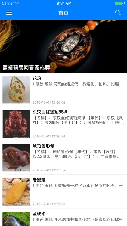 自然造物蜜蜡饰品大全 - 教你辨别真假蜜蜡