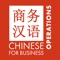 Chinese 4 Business project is a result of the exchange of good practices, experiences and outcomes generated in the process of implementation of the project Chinese for Europeans (C4EU) in 2010-2013