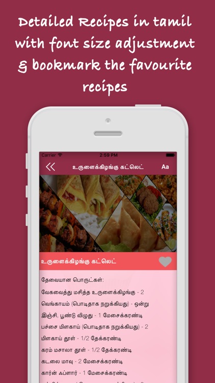 Snacks Recipes - Tamil screenshot-3