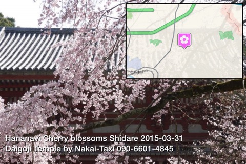 HanaNavi Select(Kyoto Flower Information) screenshot 2