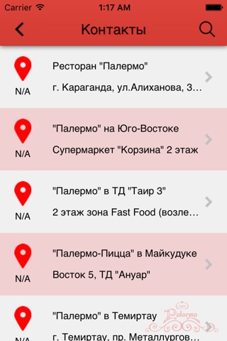 PalermoPizza – сеть ресторанов screenshot 3