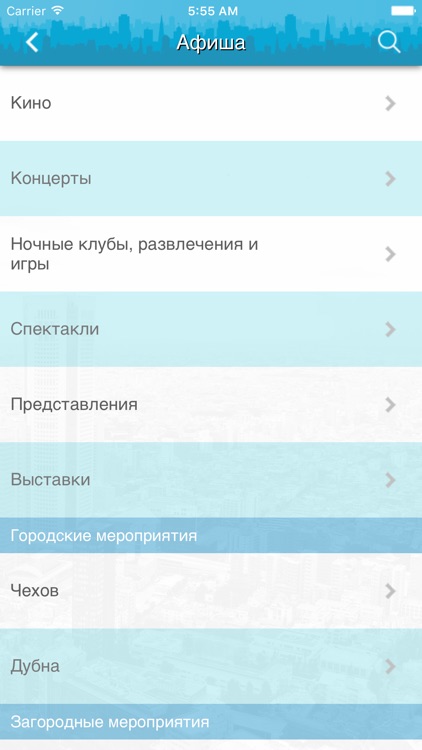 Чехов на ладони City-app