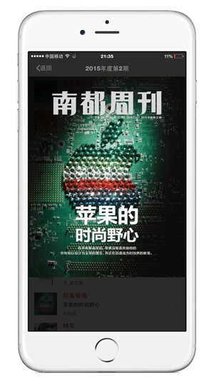 南都周刊(圖1)-速報App