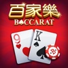 Baccarat VIP