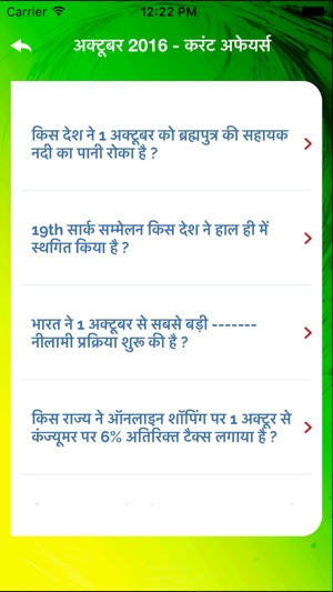 Daily Current Affairs & Hindi General Knowledge GK(圖4)-速報App