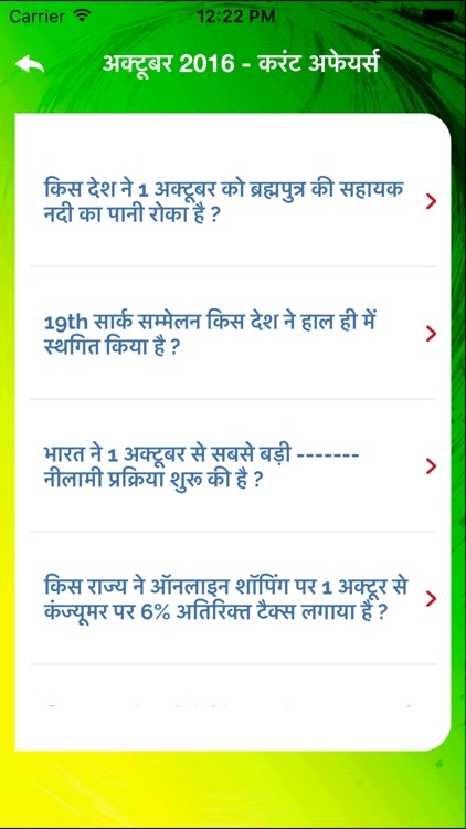 Daily Current Affairs & Hindi General Knowledge GK screenshot-3