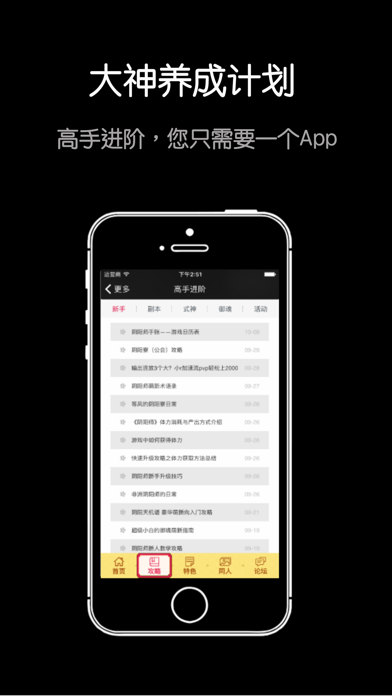 手游辅助攻略 for 阴阳师 screenshot 2