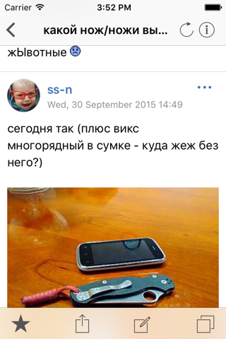 Guns.ru Reader screenshot 4